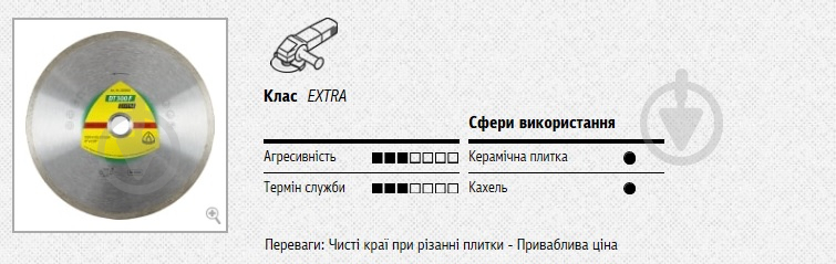 Диск алмазный отрезной Klingspor Extra 125x1,6x22,2 DT300F - фото 3
