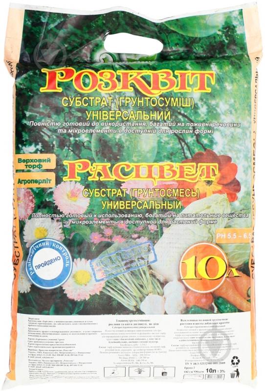 Субстрат Розквіт Универсальный 10 л - фото 1 Субстрат Розквіт Универсальный 10 л - фото 1