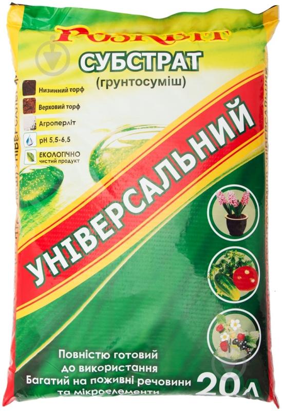 Субстрат Розквіт Универсальный 20 л - фото 1