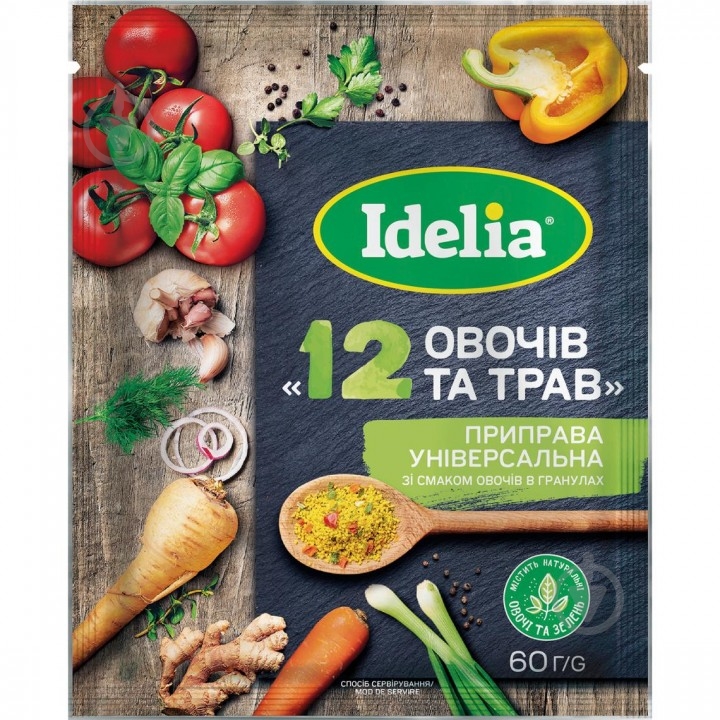 ᐉ Приправа универсальная гранулированная 12 овощей и трав 60 г Idelia ...