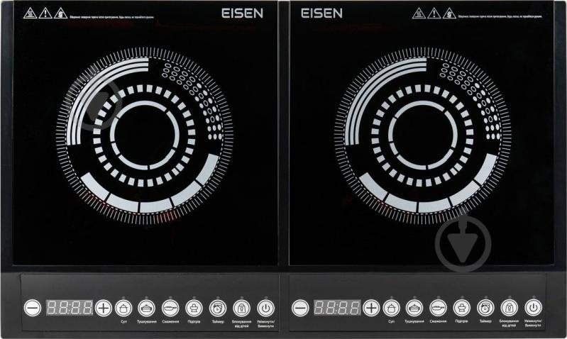 Плита индукционная настольная Eisen EIP-228D - фото 1