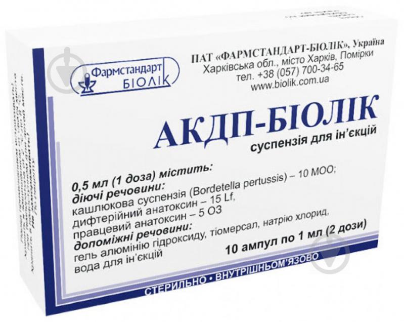 АДП-М-Біолік д/ін. 2 дози по 1 мл №10 в амп. суспензія дифтерійний анатоксин 5 Lfправцевий анатоксин 5 ОЗ 1 мл - фото 1