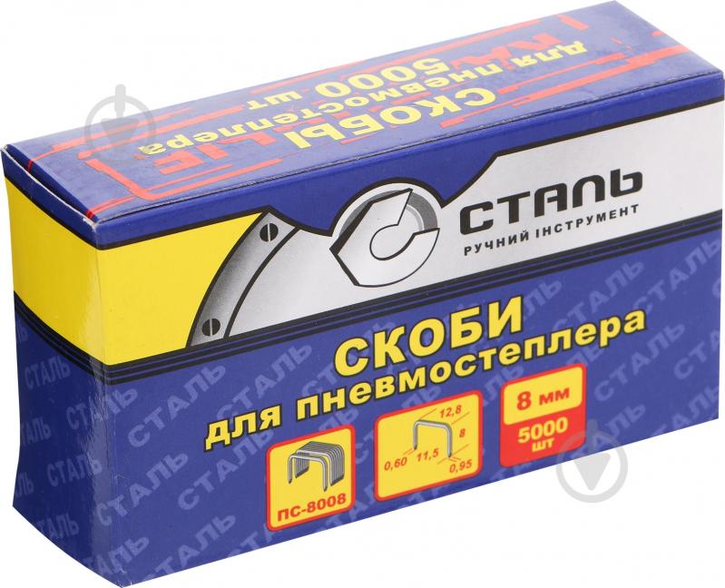 ᐉ Скоби для пневмостеплера Сталь 8 мм тип 80 5000 шт. • Краща ціна в ...