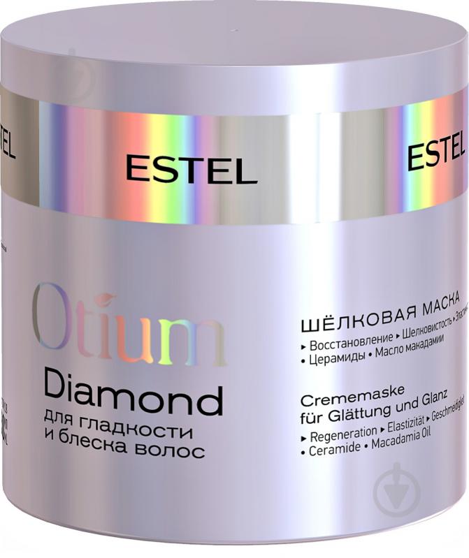 Маска для волос Estel Professional Otium Diamond для гладкости и блеска волос 300 мл - фото 1