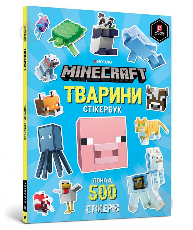 Книга «Minecraft Тварини. Стікербук» 978-617-7688-77-7 - фото 1