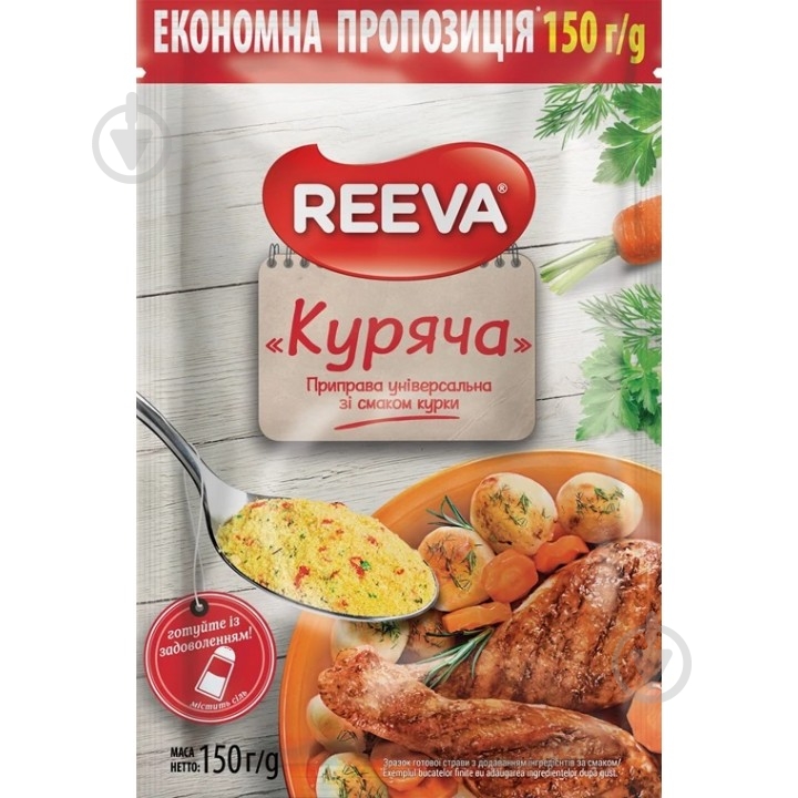 Приправа универсальная Куриная 150 г REEVA - фото 1 Приправа универсальная Куриная 150 г REEVA - фото 1