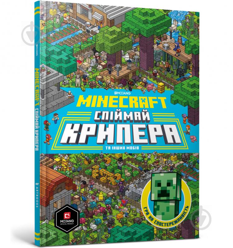 Книга Франсуаза Буше «Minecraft Спіймай крипера та інших мобів» 978-617-7688-85-2 - фото 1