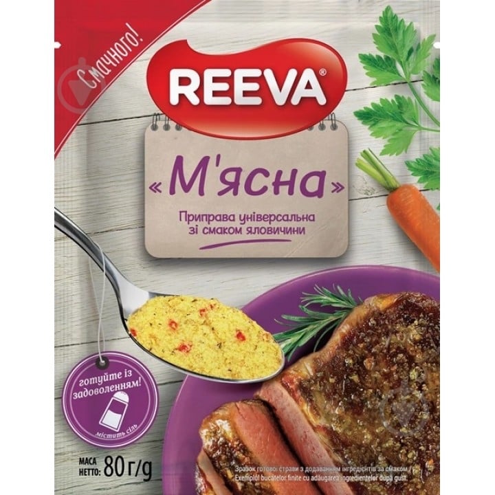 Приправа универсальная Мясная 80 г REEVA - фото 1