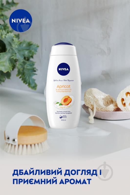 Гель для душу Nivea Крем та абрикос 500 мл - фото 7