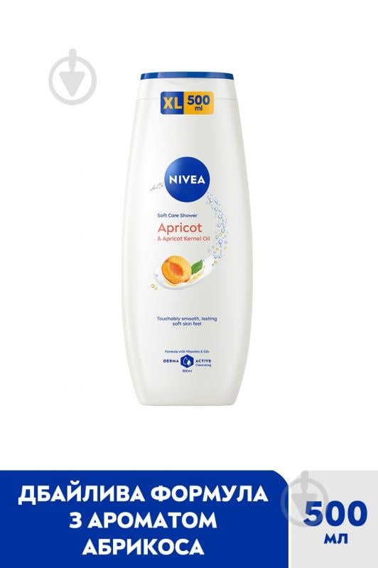 Гель для душа Nivea Крем и абрикос 500 мл - фото 2 Гель для душа Nivea Крем и абрикос 500 мл - фото 2