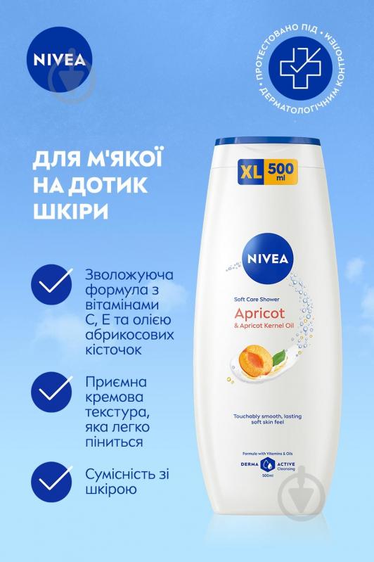 Гель для душа Nivea Крем и абрикос 500 мл - фото 3 Гель для душа Nivea Крем и абрикос 500 мл - фото 3