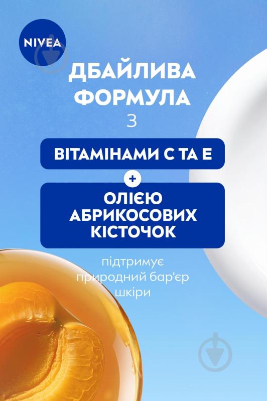 Гель для душа Nivea Крем и абрикос 500 мл - фото 5 Гель для душа Nivea Крем и абрикос 500 мл - фото 5
