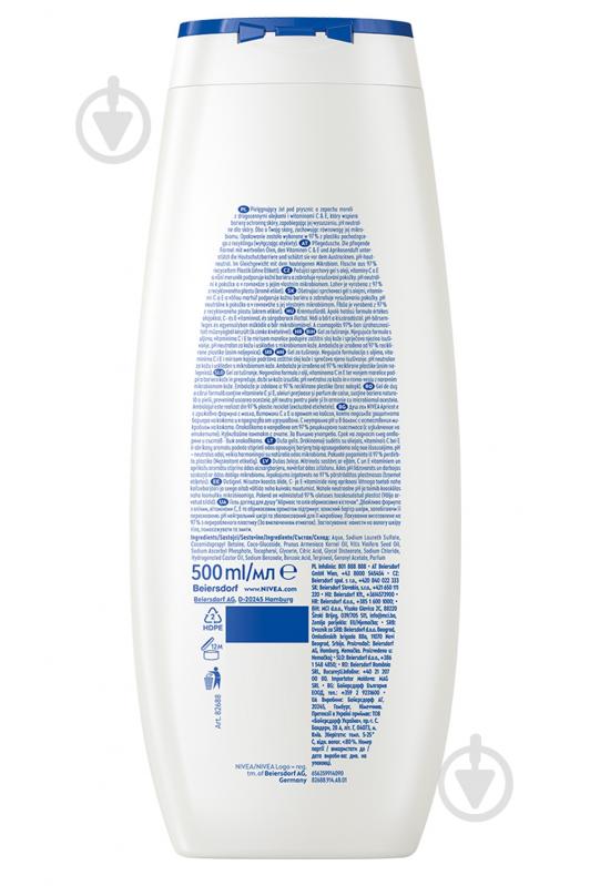 Гель для душа Nivea Крем и абрикос 500 мл - фото 7 Гель для душа Nivea Крем и абрикос 500 мл - фото 7