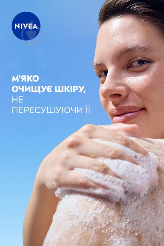 Гель для душа Nivea Крем и абрикос 500 мл - фото 8 Гель для душа Nivea Крем и абрикос 500 мл - фото 8