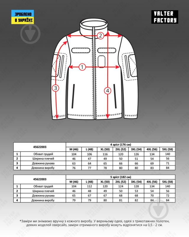 Кофта Valter Factory Тактическая флисовая ММ-14, 176см HV7006 р. М пиксель - фото 10