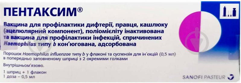 Пентаксим комплект: порошок у флак. + сусп. д/ін.у поперед. запов. шпр. упак. експор 0,5 мл - фото 1