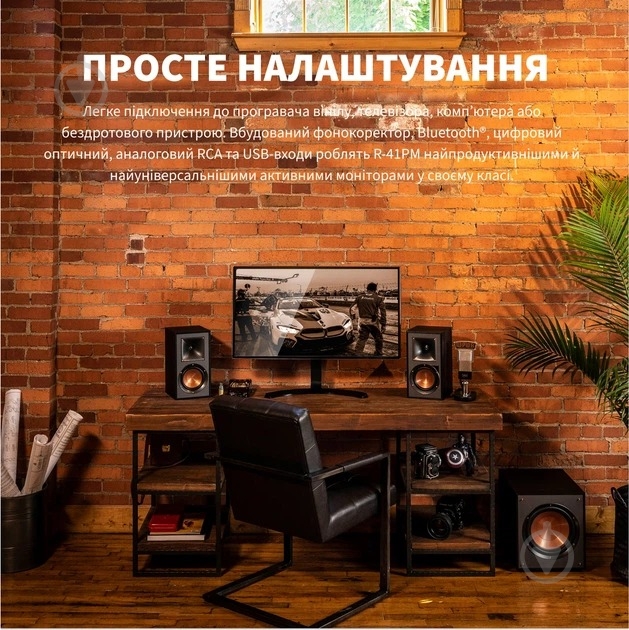 Акустична система Klipsch Reference R-41PM 2.0 black (1066253) - фото 7 Акустична система Klipsch Reference R-41PM 2.0 black (1066253) - фото 7