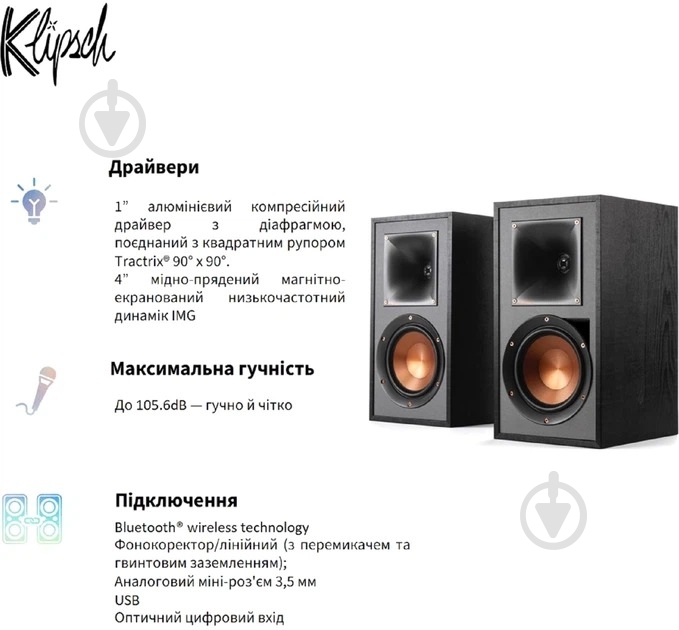 Акустична система Klipsch Reference R-41PM 2.0 black (1066253) - фото 10 Акустична система Klipsch Reference R-41PM 2.0 black (1066253) - фото 10