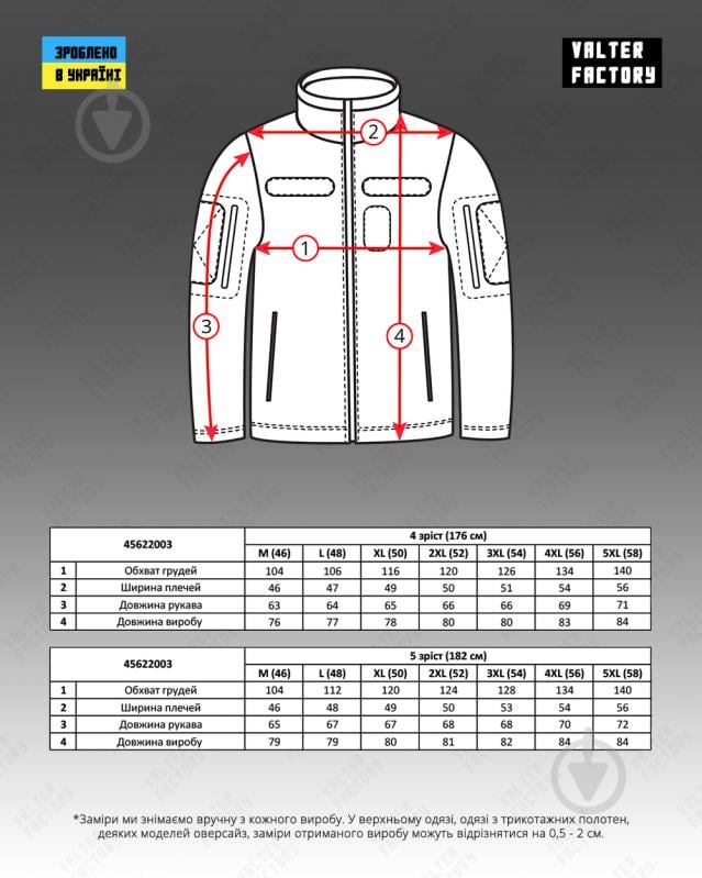 Кофта Valter Factory Тактическая флисовая ММ-14, 176см HV7006 р. 5XL пиксель - фото 10