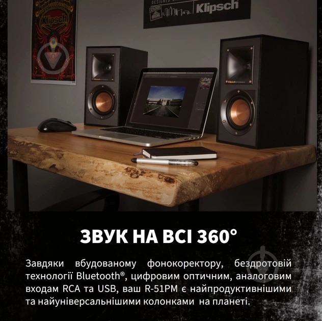 Акустична система Klipsch Reference R-51PM 2.0 black (1066255) - фото 9 Акустична система Klipsch Reference R-51PM 2.0 black (1066255) - фото 9