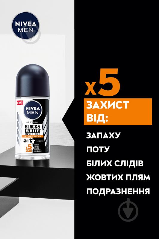 Дезодорант Nivea кульковий Чорне та Біле ULTIMATE IMPACT 50 мл - фото 5