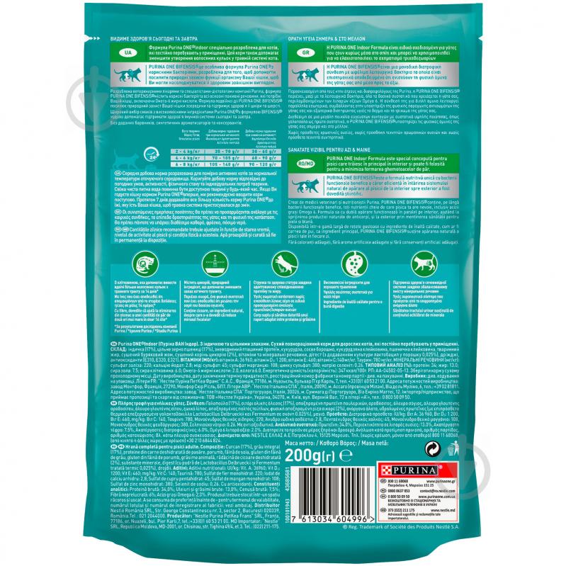 Корм сухой для котов Purina One Indoor Formula с индейкой и цельными злаками 200 г - фото 2