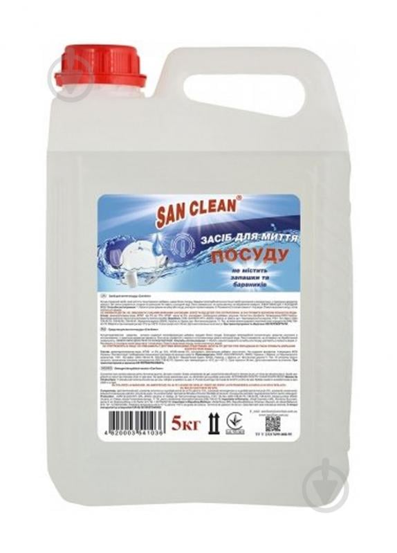 Засіб для ручного миття посуду SAN CLEAN 5 л - фото 1