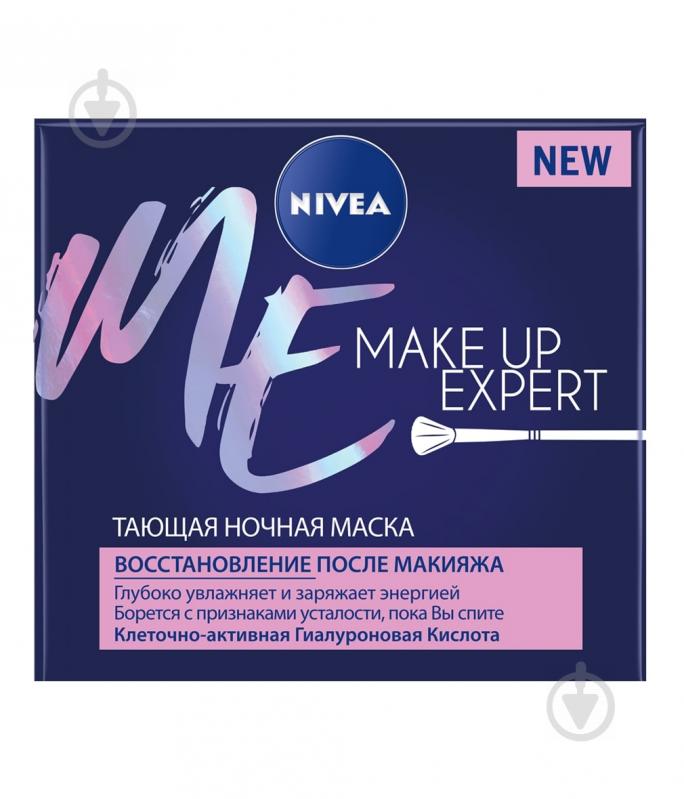 Маска для лица Nivea Nivea Make Up Expert Make Up Expert ночная тающая 50 мл 1 шт. - фото 1