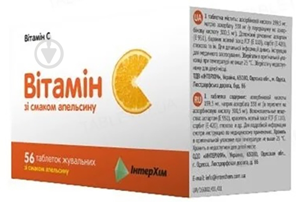 Витамин С №56 (8х7) таблетки 500 мг - фото 1