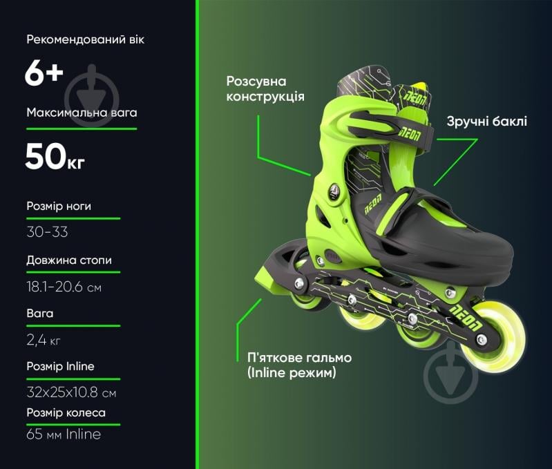 Роликовые коньки Neon NT07G4 р. 30-33 green - фото 5