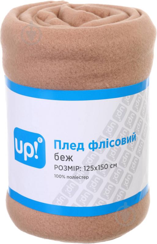 Плед флисовый 125x150 см бежевый UP! (Underprice) - фото 3