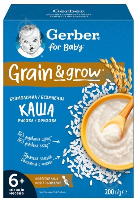 Каша безмолочна Gerber від 6 місяців рисова 200 г - фото 1