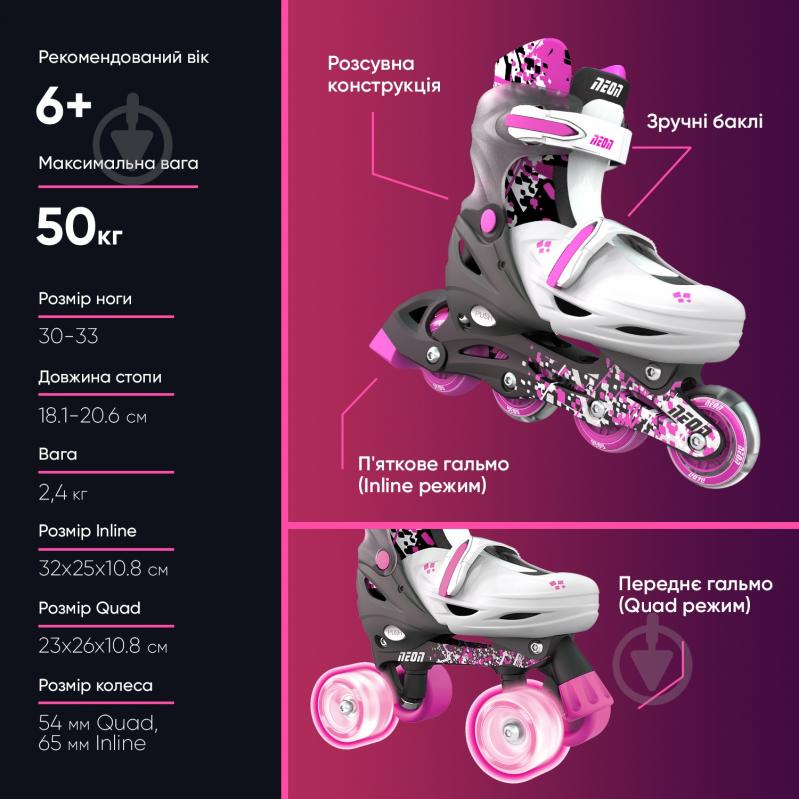 Роликовые коньки Neon NT30P4 р. 30-33 pink - фото 5
