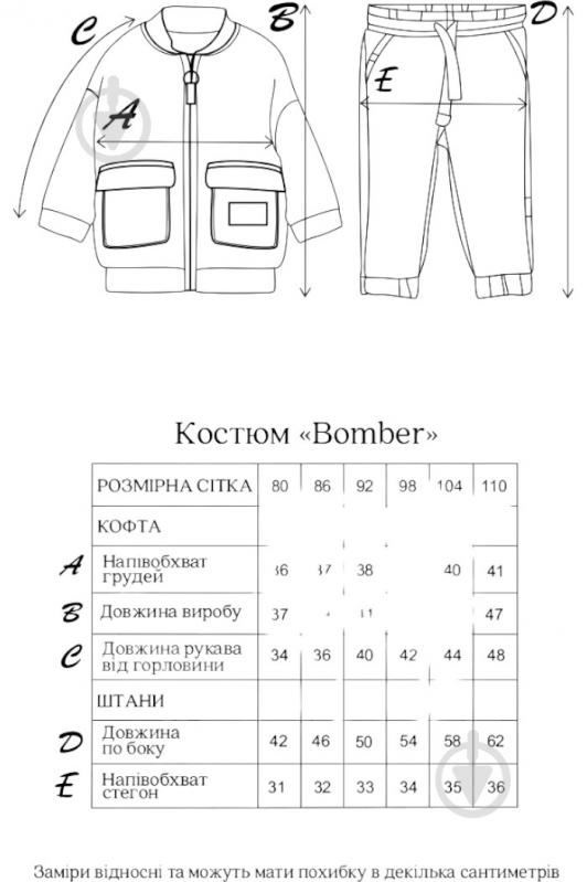 Спортивный костюм MagBaby Bomber р.80 графитовый 103768 - фото 3