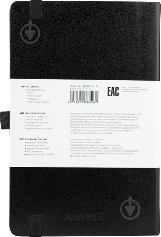 Книга для записей 96 листов А5- 8307-01-a Axent - фото 3 Книга для записей 96 листов А5- 8307-01-a Axent - фото 3