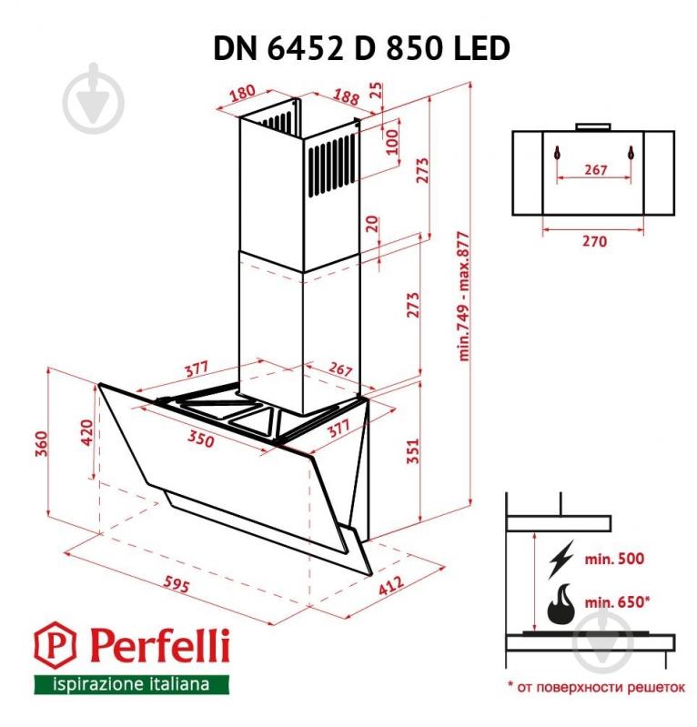 Витяжка Perfelli DN 6452 D 850 WH LED - фото 12 Витяжка Perfelli DN 6452 D 850 WH LED - фото 12