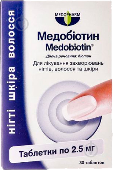 Медобиотин №30 (10х3) таблетки 2,5 мг - фото 1