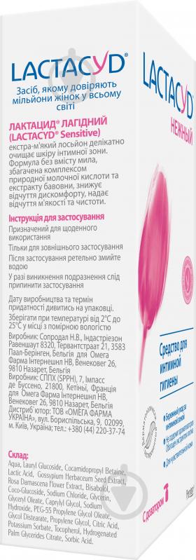 Засіб для інтимної гігієни Lactacyd Ніжний для чутливої шкіри з дозатором 200 мл - фото 6