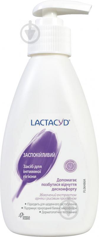 Средство для интимной гигиены Lactacyd Успокаивающий с дозатором 200 мл - фото 3