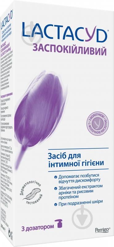 Засіб для інтимної гігієни Lactacyd Заспокійливий з дозатором 200 мл - фото 2