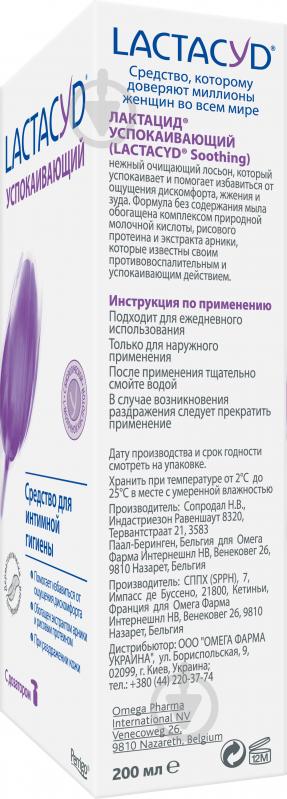 Засіб для інтимної гігієни Lactacyd Заспокійливий з дозатором 200 мл - фото 5