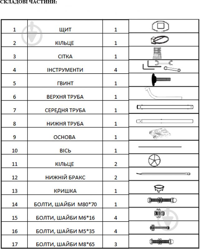 Баскетбольная стойка Pro Touch Basketball Set 128486-900001 220 см - фото 3