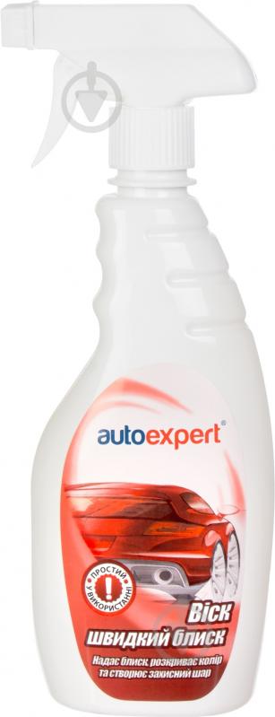 Автовоск Expert Быстрый блеск мл500 - фото 1 Автовоск Expert Быстрый блеск мл500 - фото 1