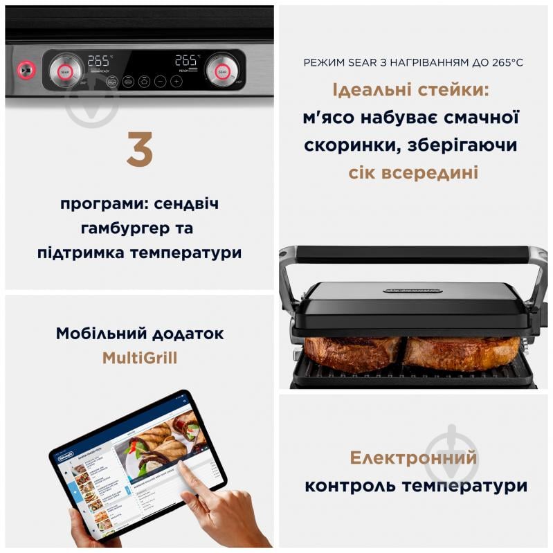 Гриль Delonghi CGH1112D MultiGrill 1100 - фото 3