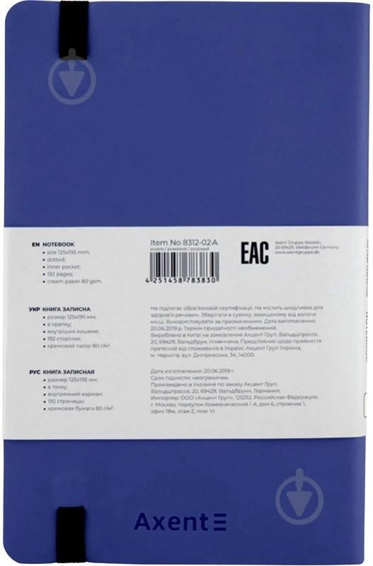 Книга для записей Axent 96 листов А5- 8312-02-a - фото 2 Книга для записей Axent 96 листов А5- 8312-02-a - фото 2