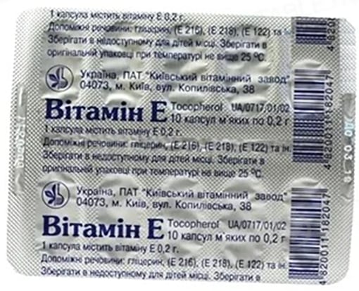 Витамин Е №10 капсулы 0,2 г - фото 1 Витамин Е №10 капсулы 0,2 г - фото 1