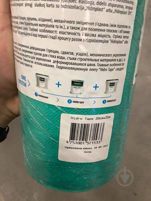 Стрічка гідроізоляційна Hidro Tape 20 см 25 м VINCENTS POLYLINE - фото 4