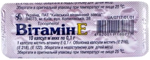 Витамин Е №10 капсулы 0,1 г - фото 1