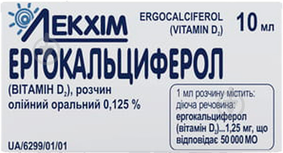 ᐉ Эргокальциферол Лекхим (витамин Д2) 10 мл • Купить в е,  .