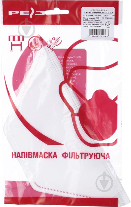 Респиратор Reis 1 шт. D-FFP2 - фото 4